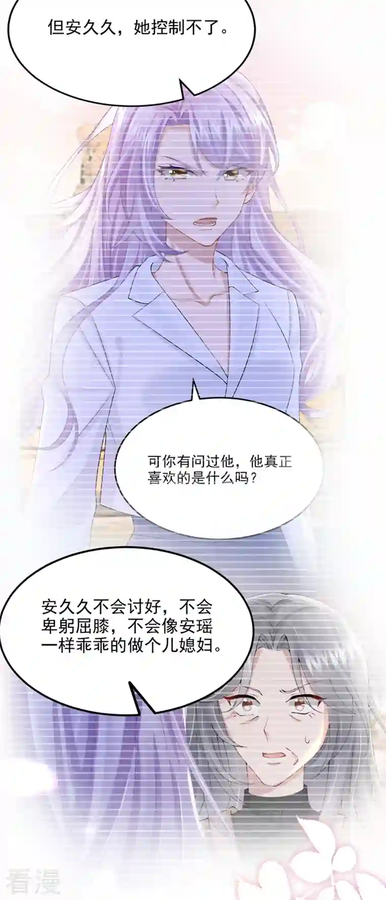 我的萌宝是僚机第47话 我更喜欢她了