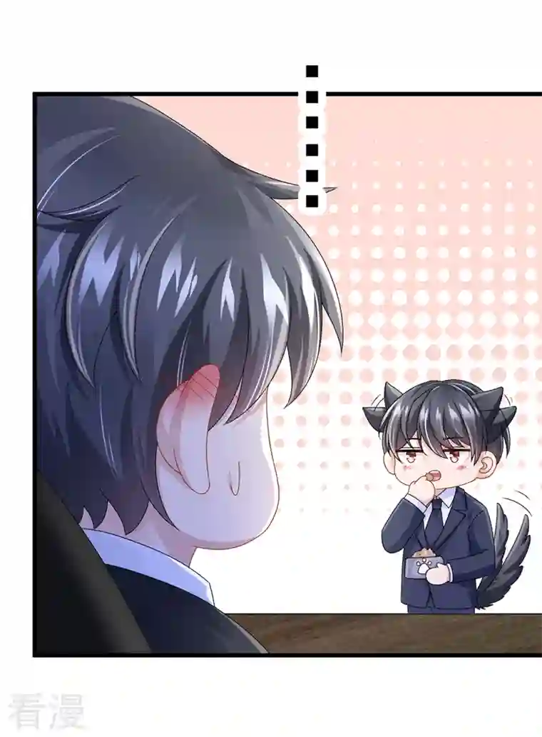 我的萌宝是僚机第47话 我更喜欢她了