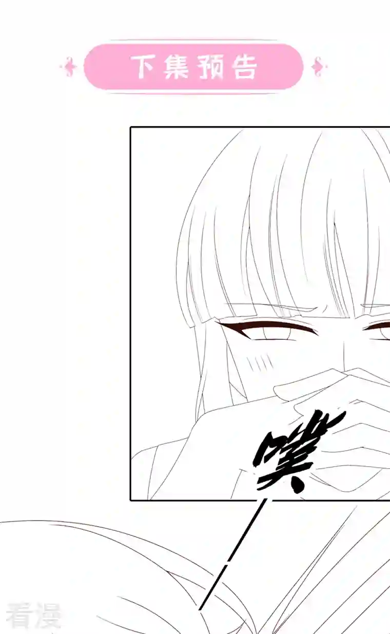 我的萌宝是僚机第47话 我更喜欢她了