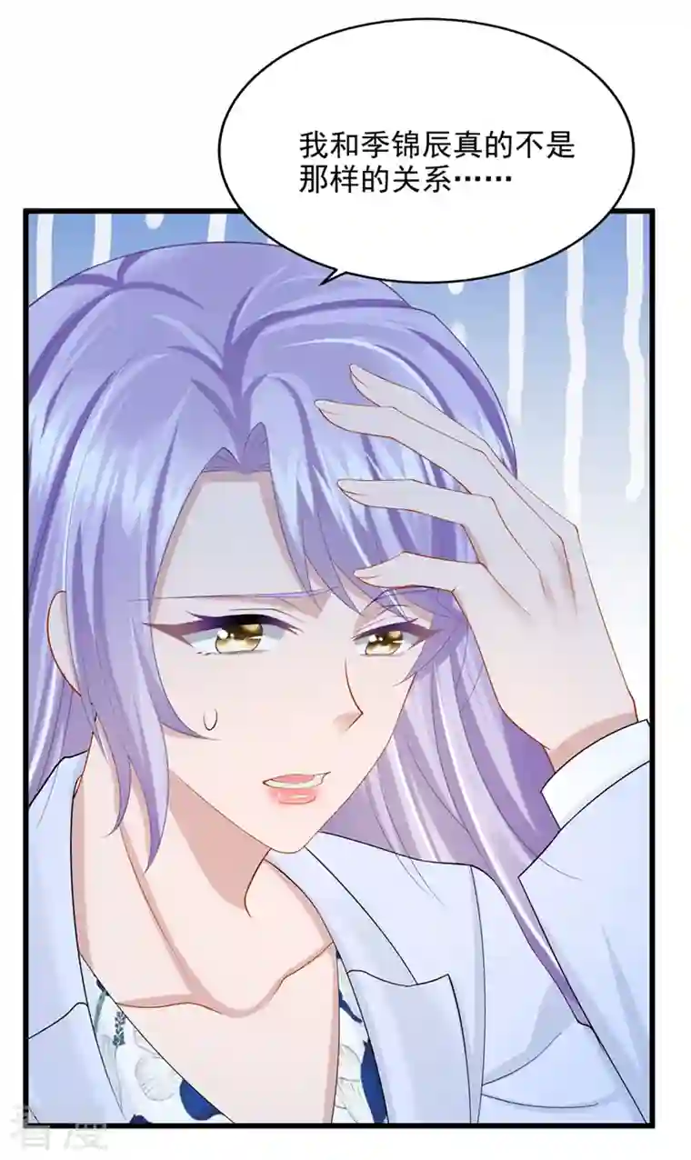我的萌宝是僚机第47话 我更喜欢她了