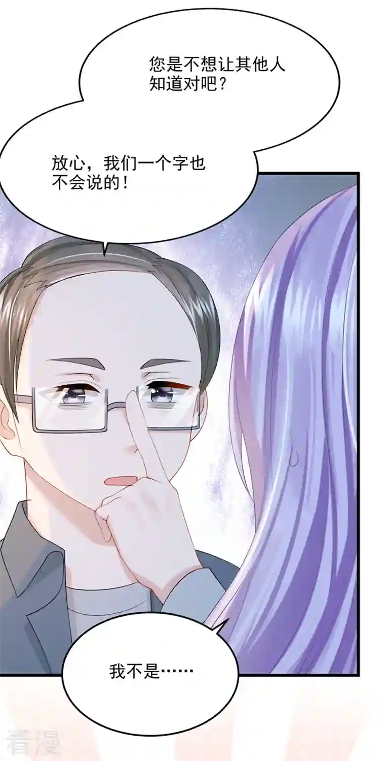 我的萌宝是僚机第47话 我更喜欢她了