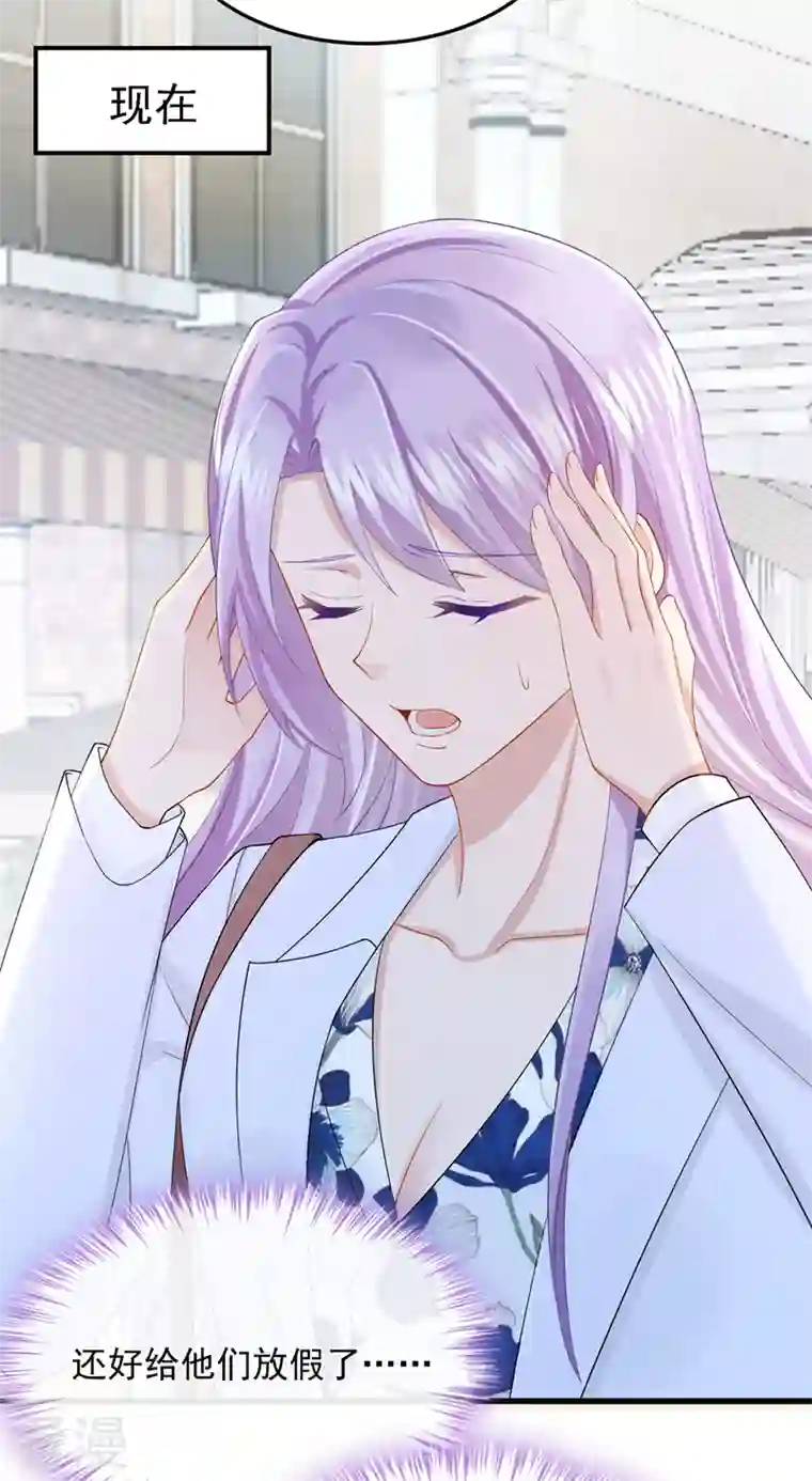 我的萌宝是僚机第47话 我更喜欢她了