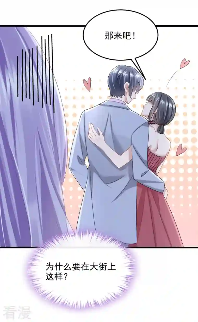 我的萌宝是僚机第47话 我更喜欢她了