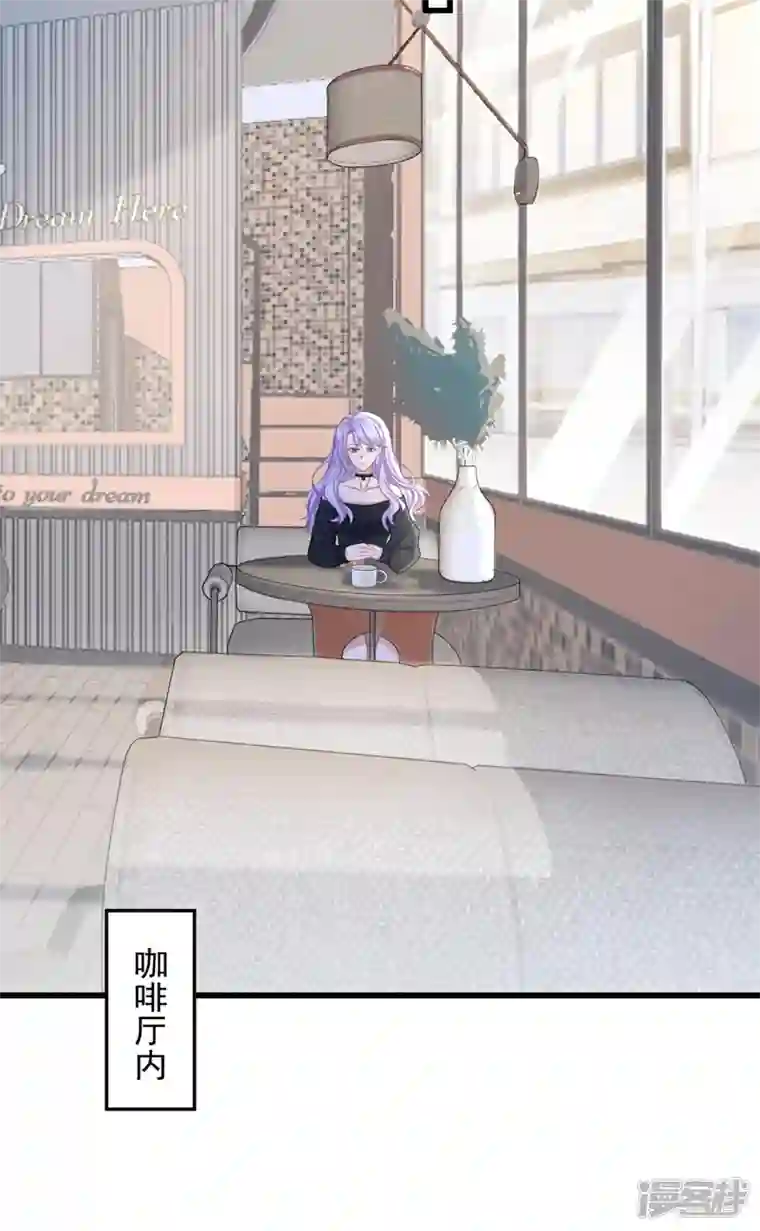 我的萌宝是僚机第48话 你恋爱了？！