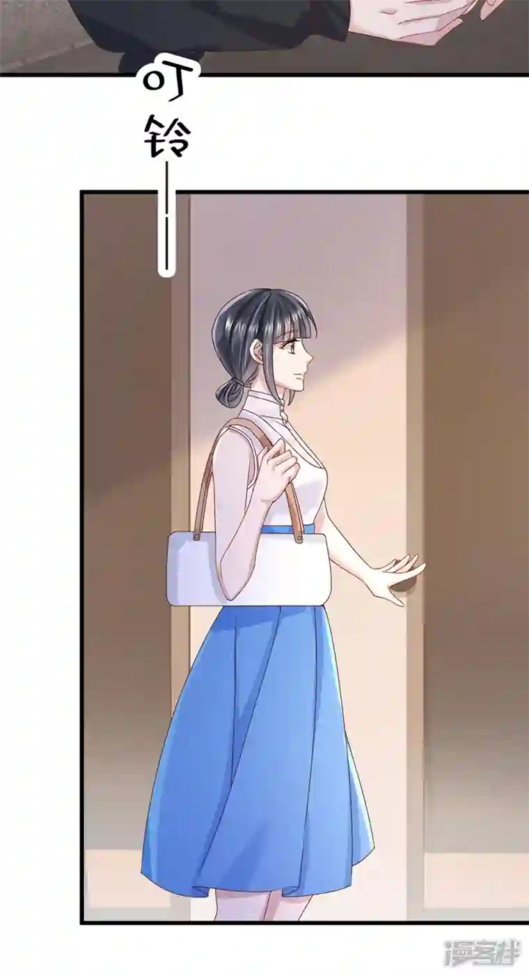 我的萌宝是僚机第48话 你恋爱了？！