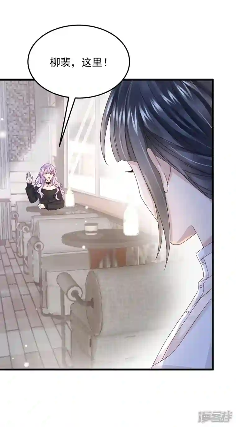我的萌宝是僚机第48话 你恋爱了？！