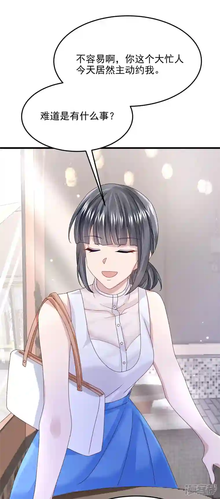 我的萌宝是僚机第48话 你恋爱了？！