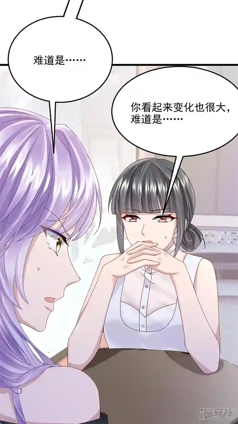 我的萌宝是僚机第48话 你恋爱了？！