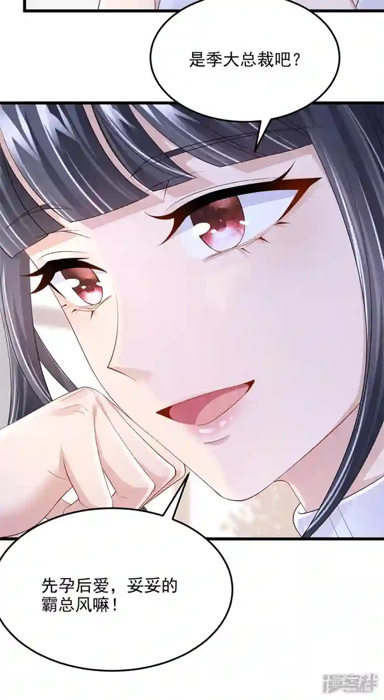 我的萌宝是僚机第48话 你恋爱了？！