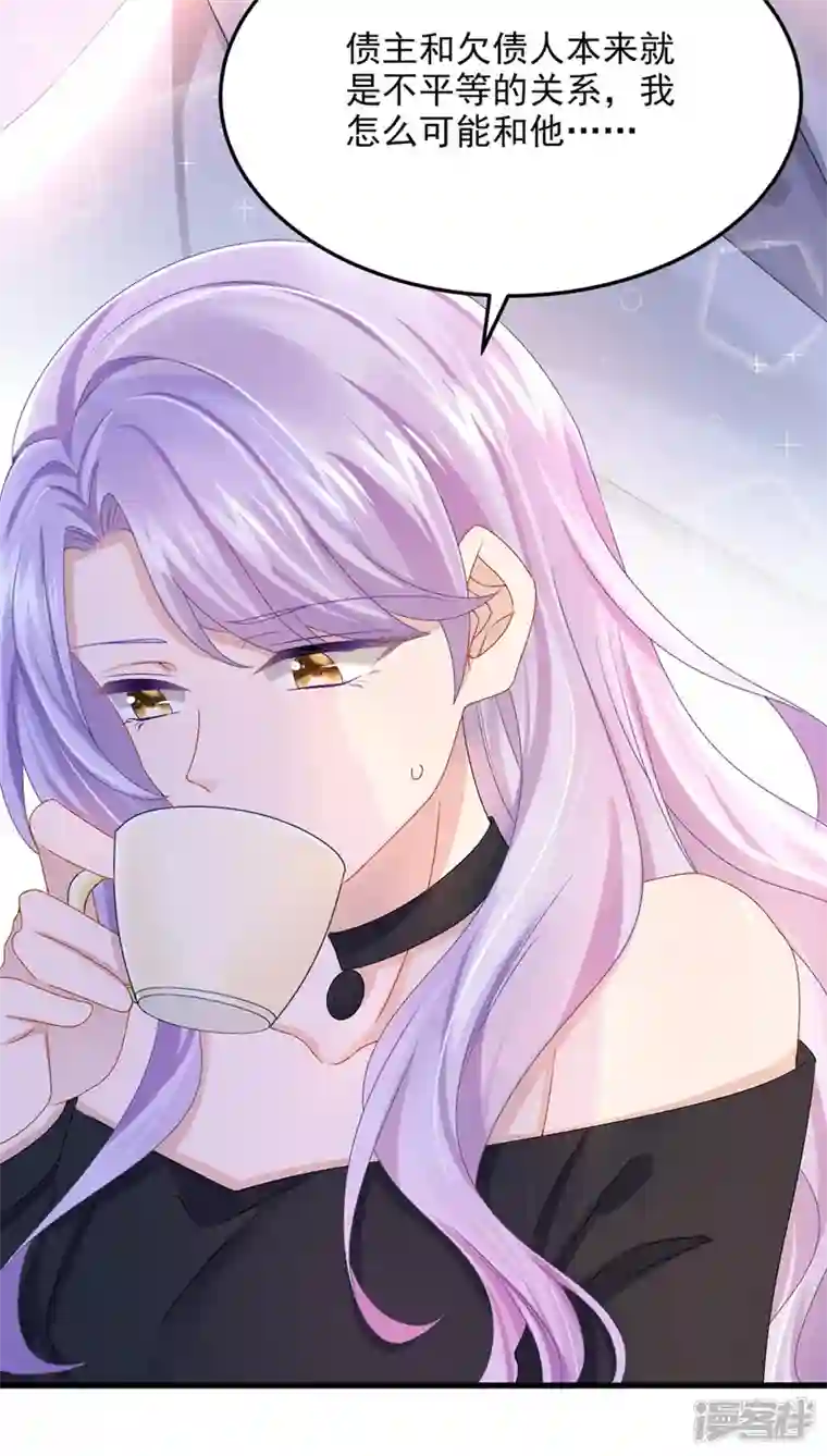 我的萌宝是僚机第48话 你恋爱了？！