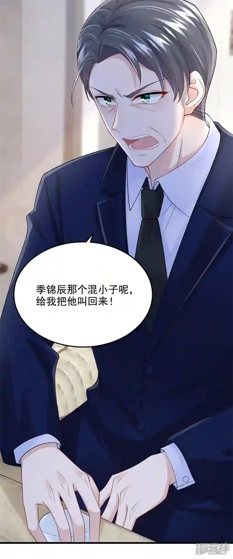 我的萌宝是僚机第48话 你恋爱了？！