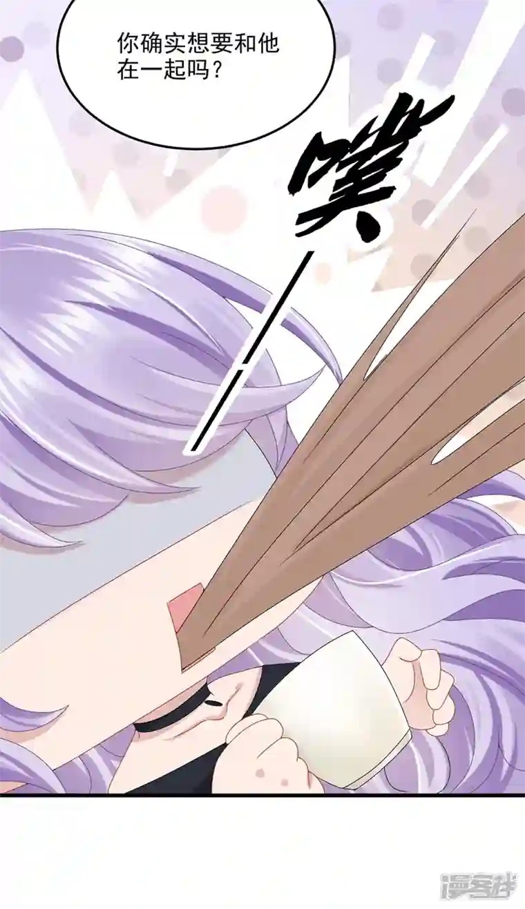 我的萌宝是僚机第48话 你恋爱了？！