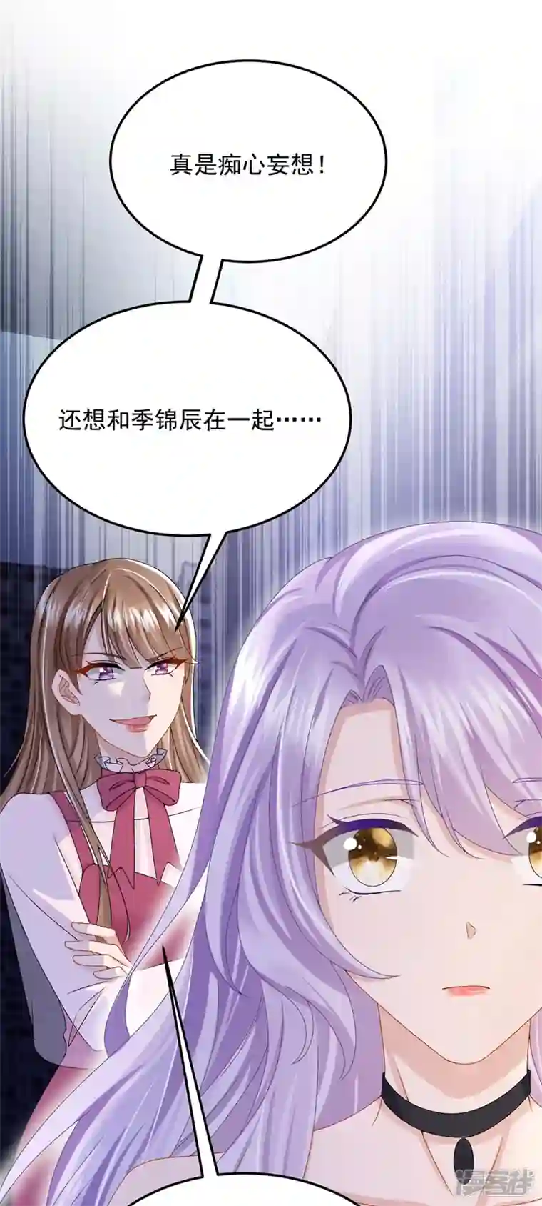 我的萌宝是僚机第48话 你恋爱了？！