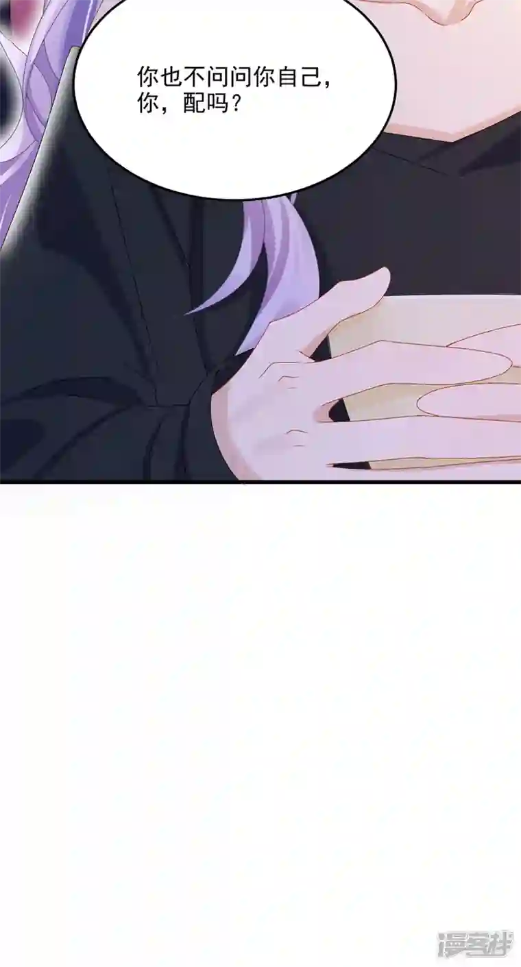 我的萌宝是僚机第48话 你恋爱了？！