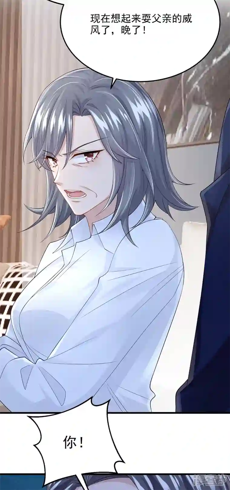 我的萌宝是僚机第48话 你恋爱了？！
