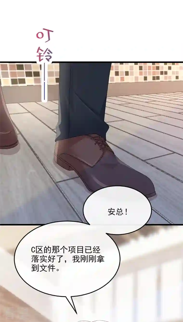 我的萌宝是僚机第49话 五亿的项目，了解下