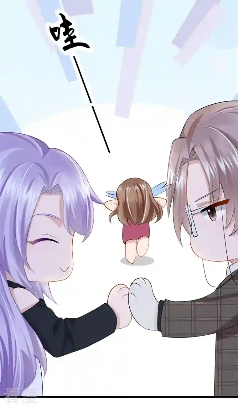 我的萌宝是僚机第49话 五亿的项目，了解下