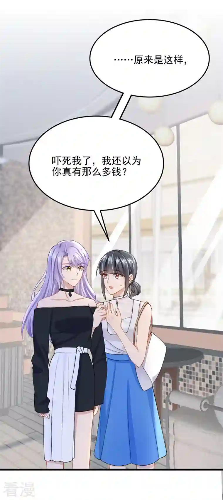 我的萌宝是僚机第49话 五亿的项目，了解下