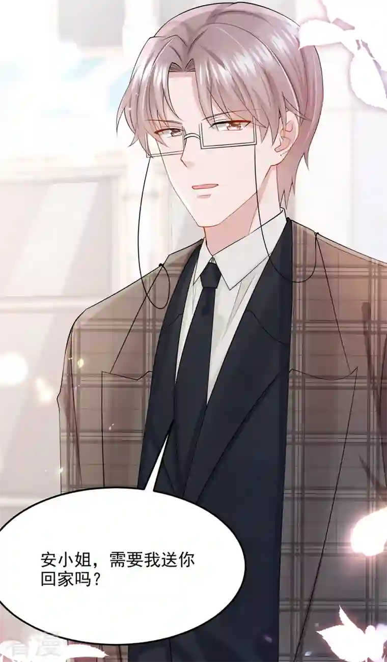我的萌宝是僚机第49话 五亿的项目，了解下