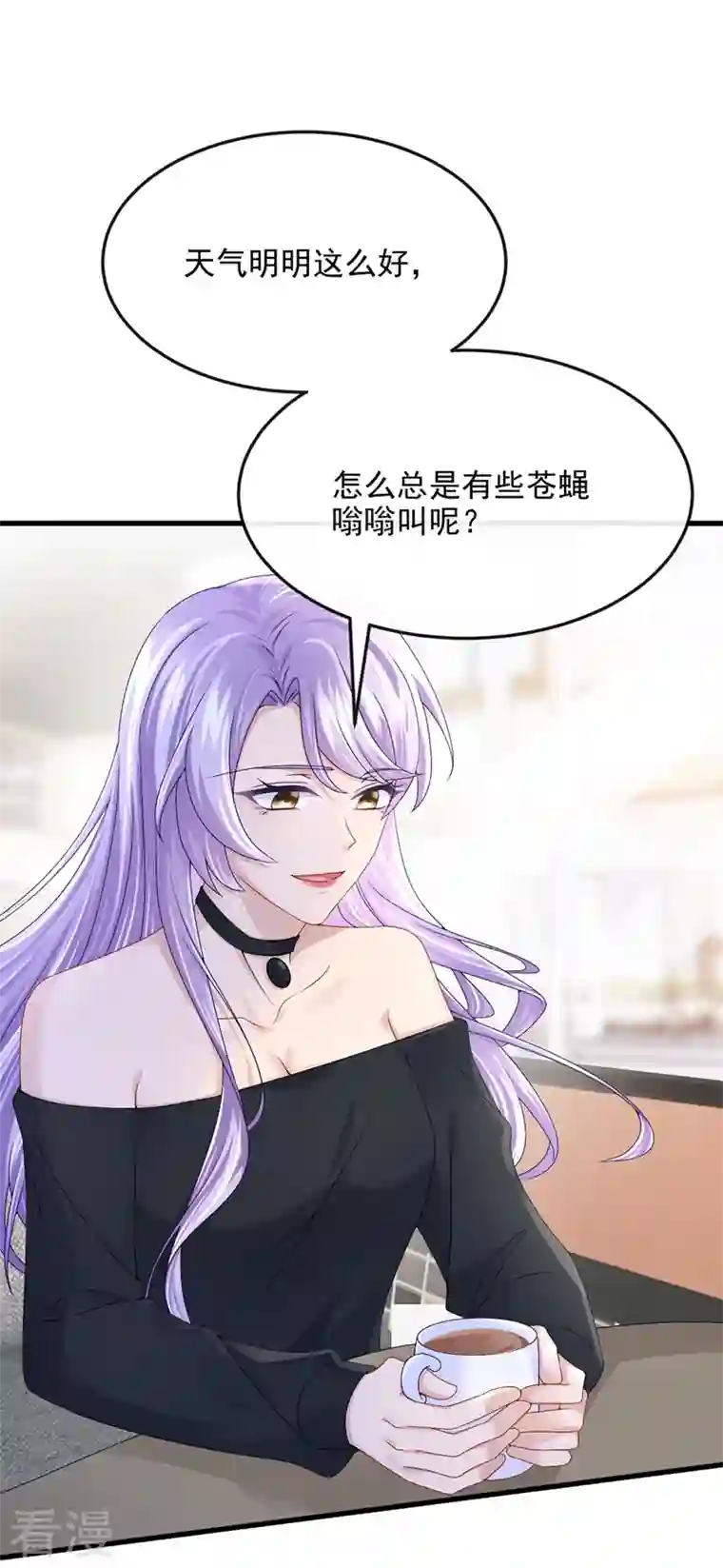 我的萌宝是僚机第49话 五亿的项目，了解下