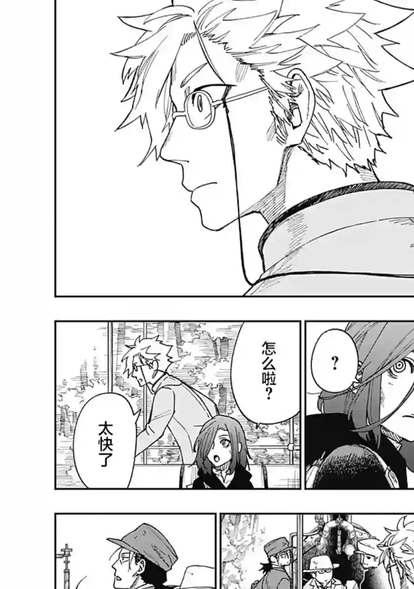 满天星与黄金第15话