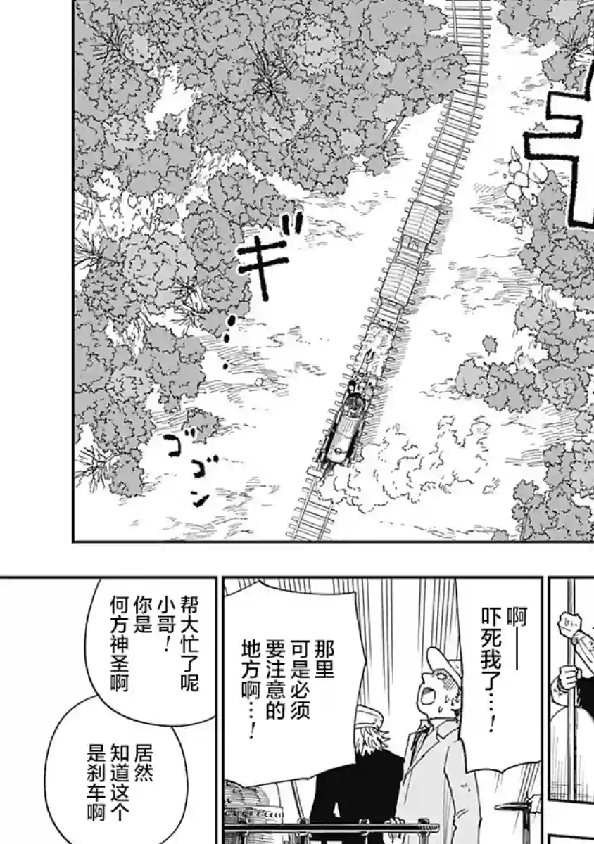 满天星与黄金第15话