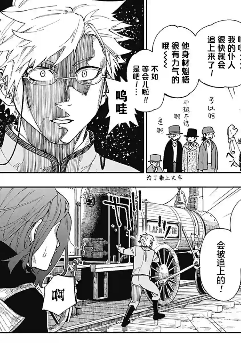 满天星与黄金第15话