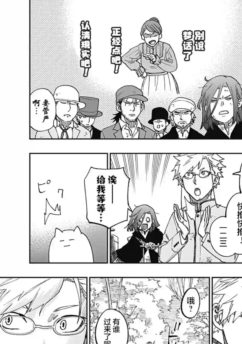 满天星与黄金第15话