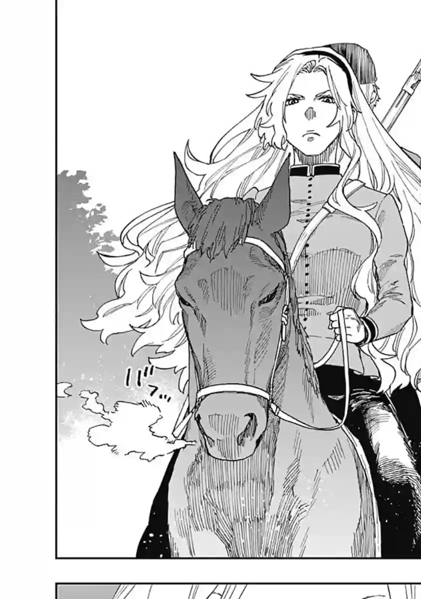 满天星与黄金第15话