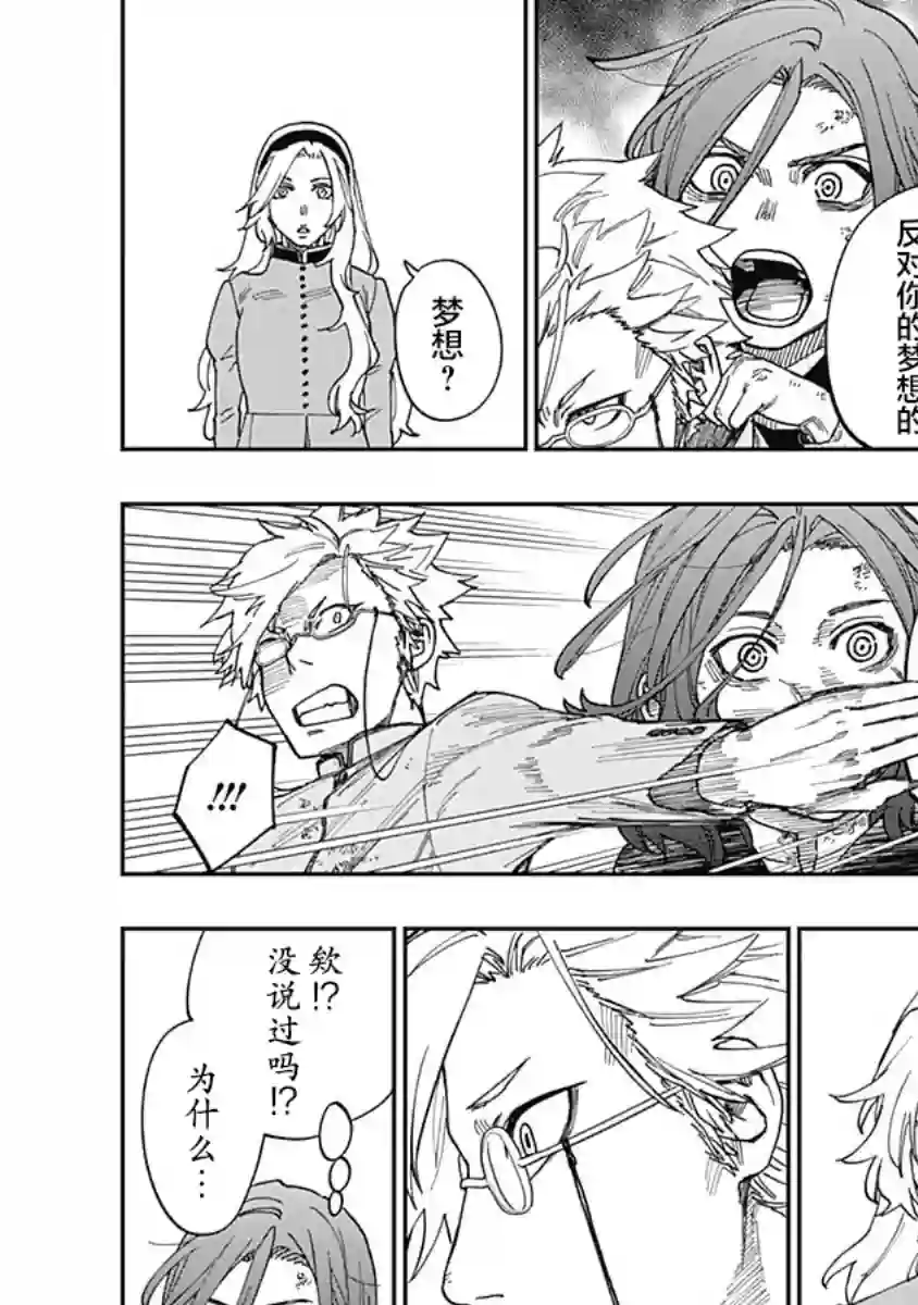 满天星与黄金第15话