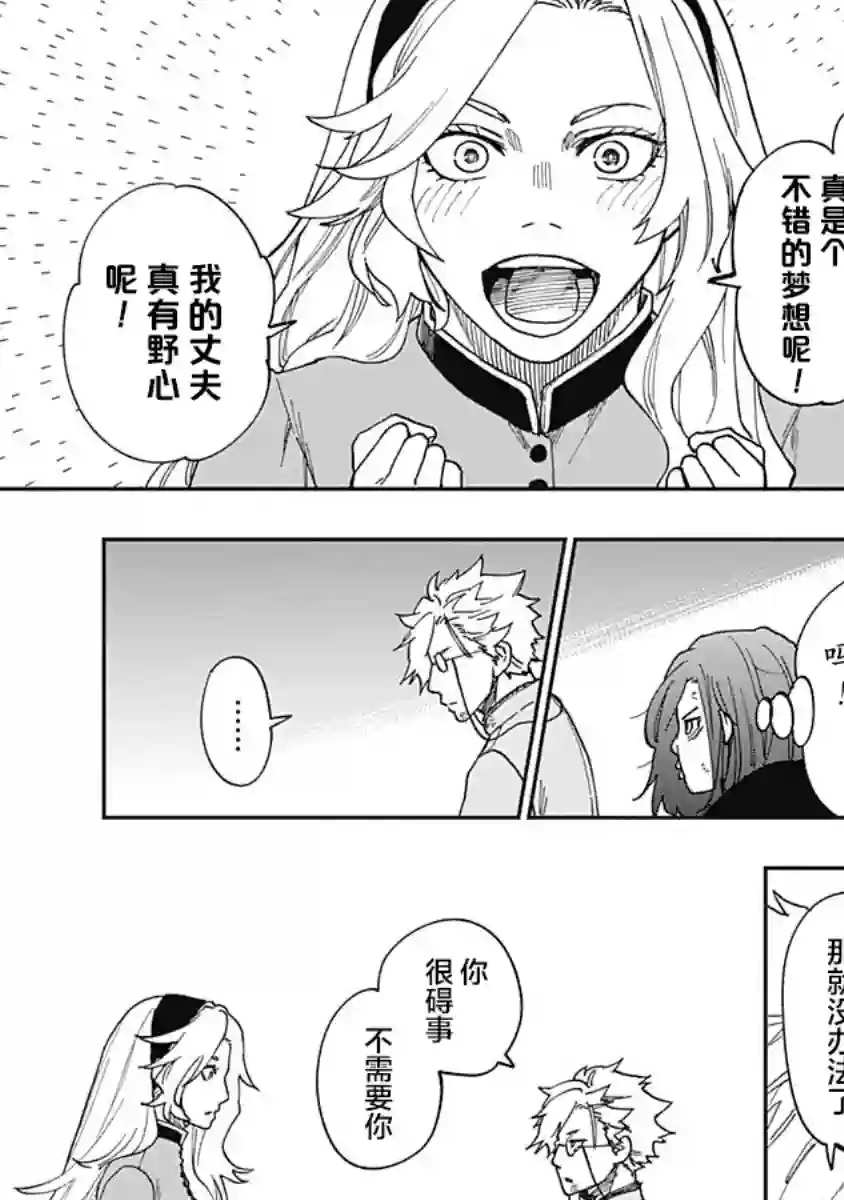 满天星与黄金第15话