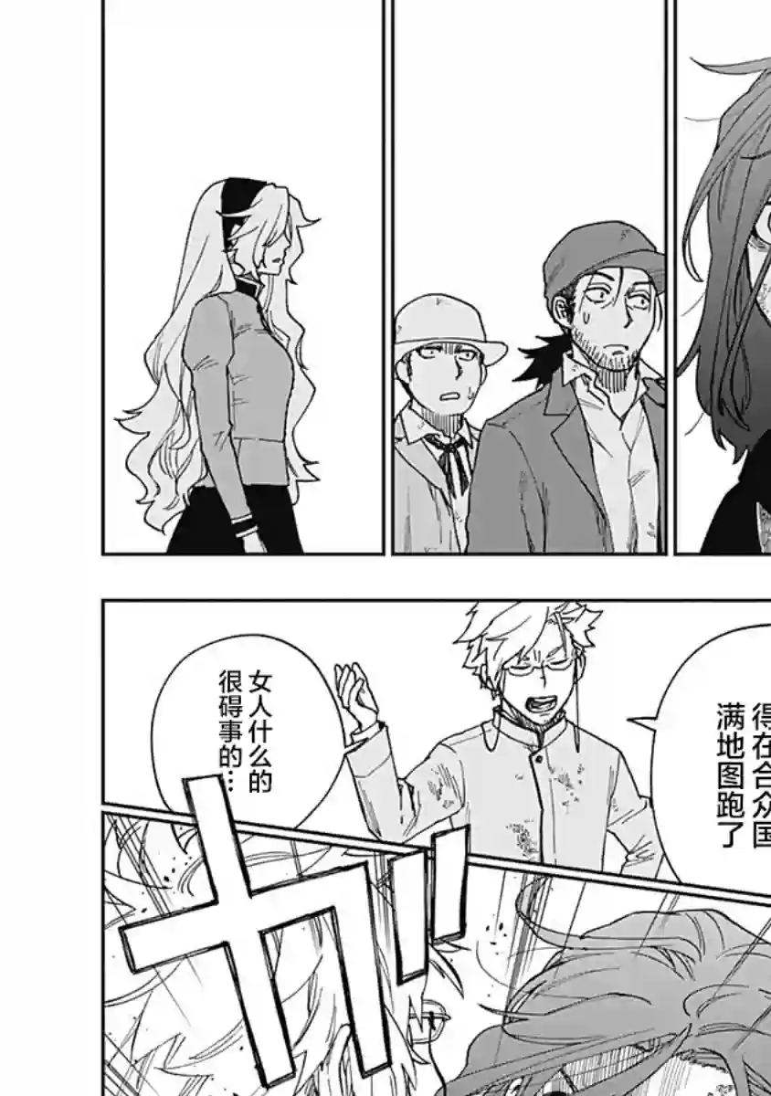 满天星与黄金第15话