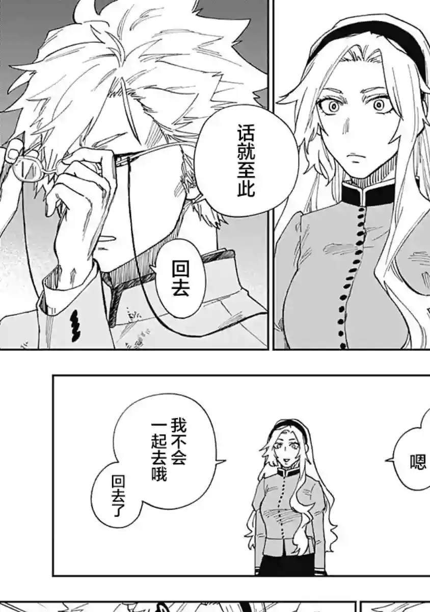 满天星与黄金第15话