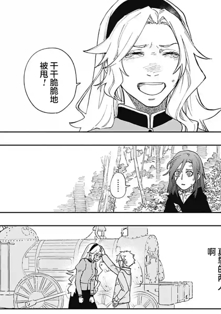 满天星与黄金第15话