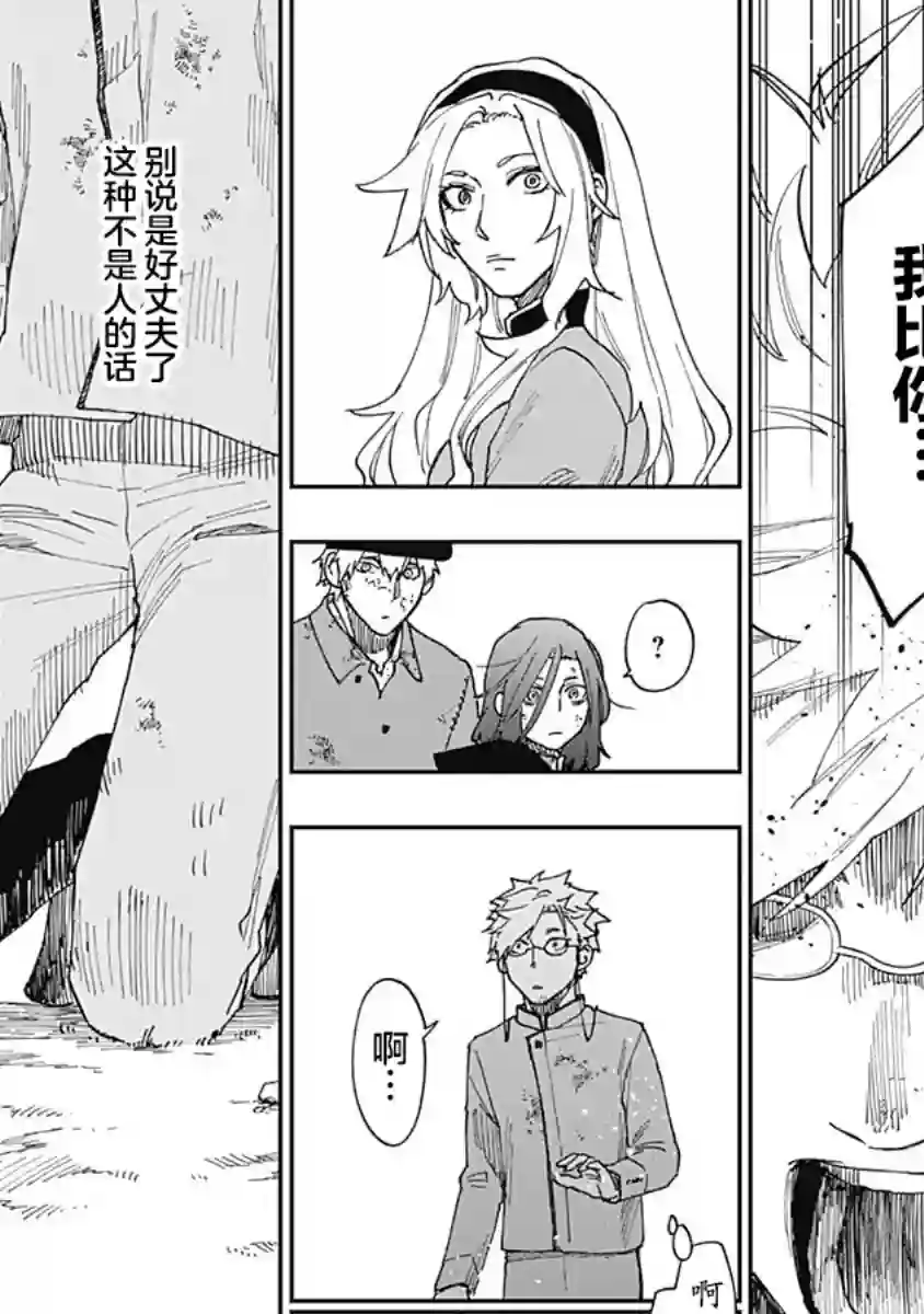 满天星与黄金第15话