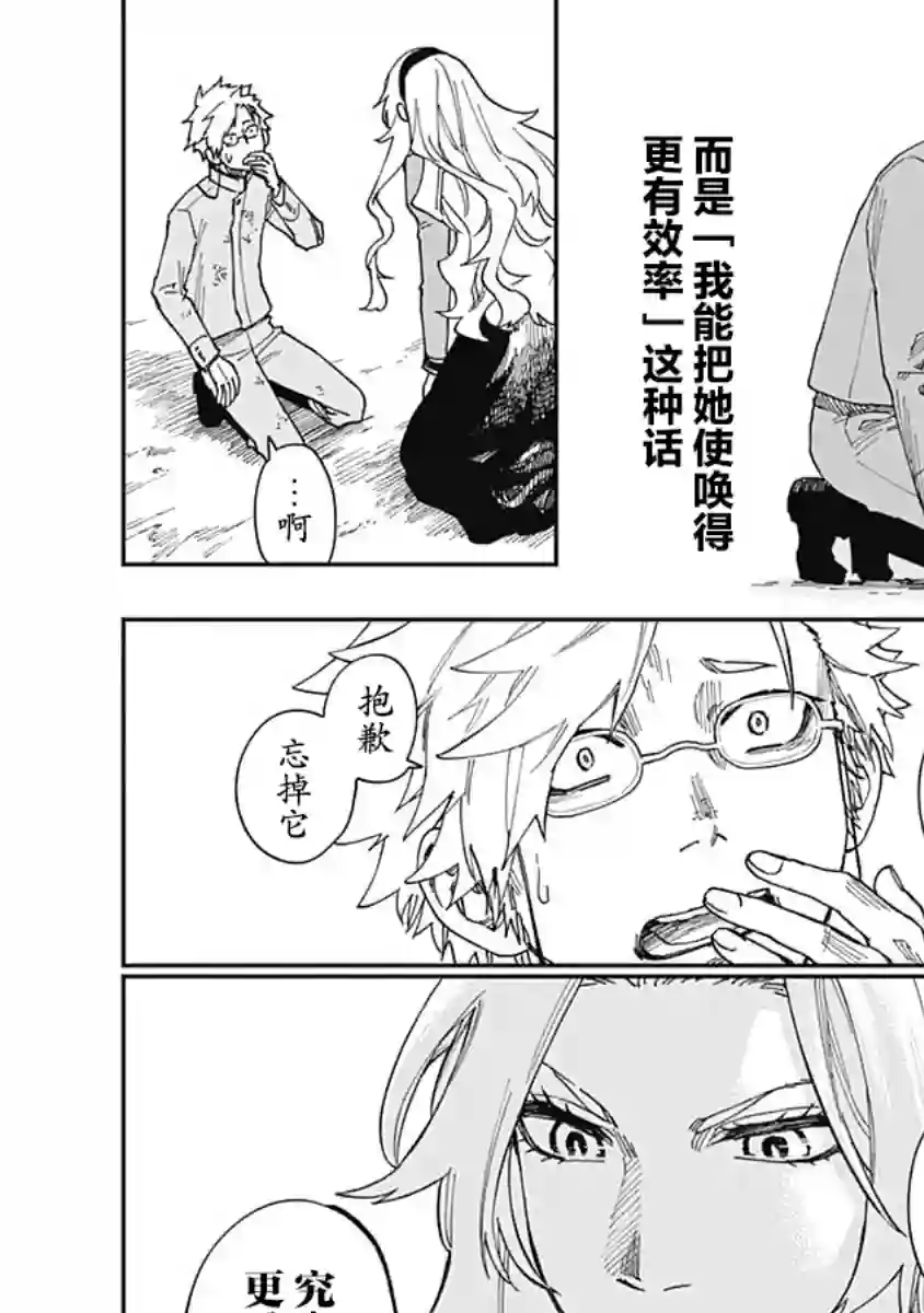 满天星与黄金第15话