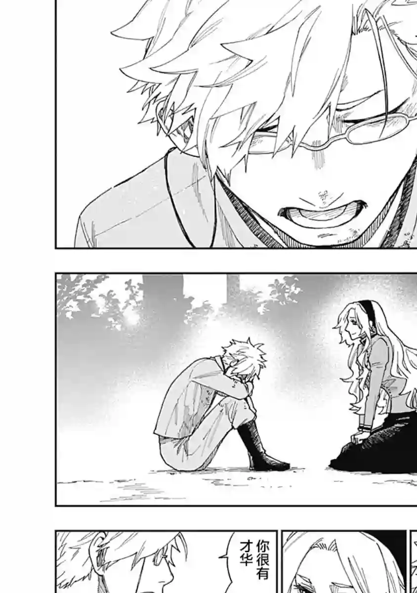 满天星与黄金第15话