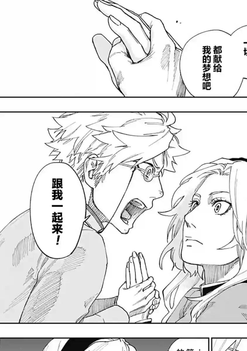 满天星与黄金第15话