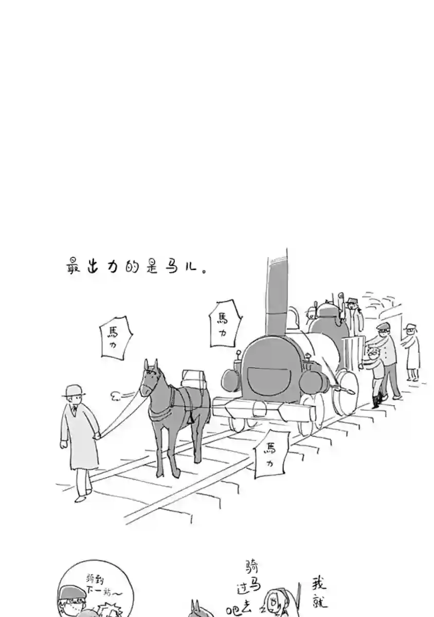 满天星与黄金第15话