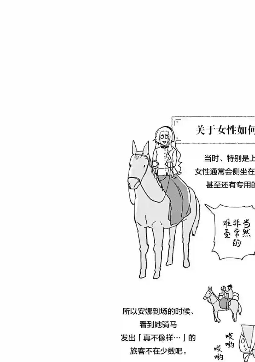 满天星与黄金第15话