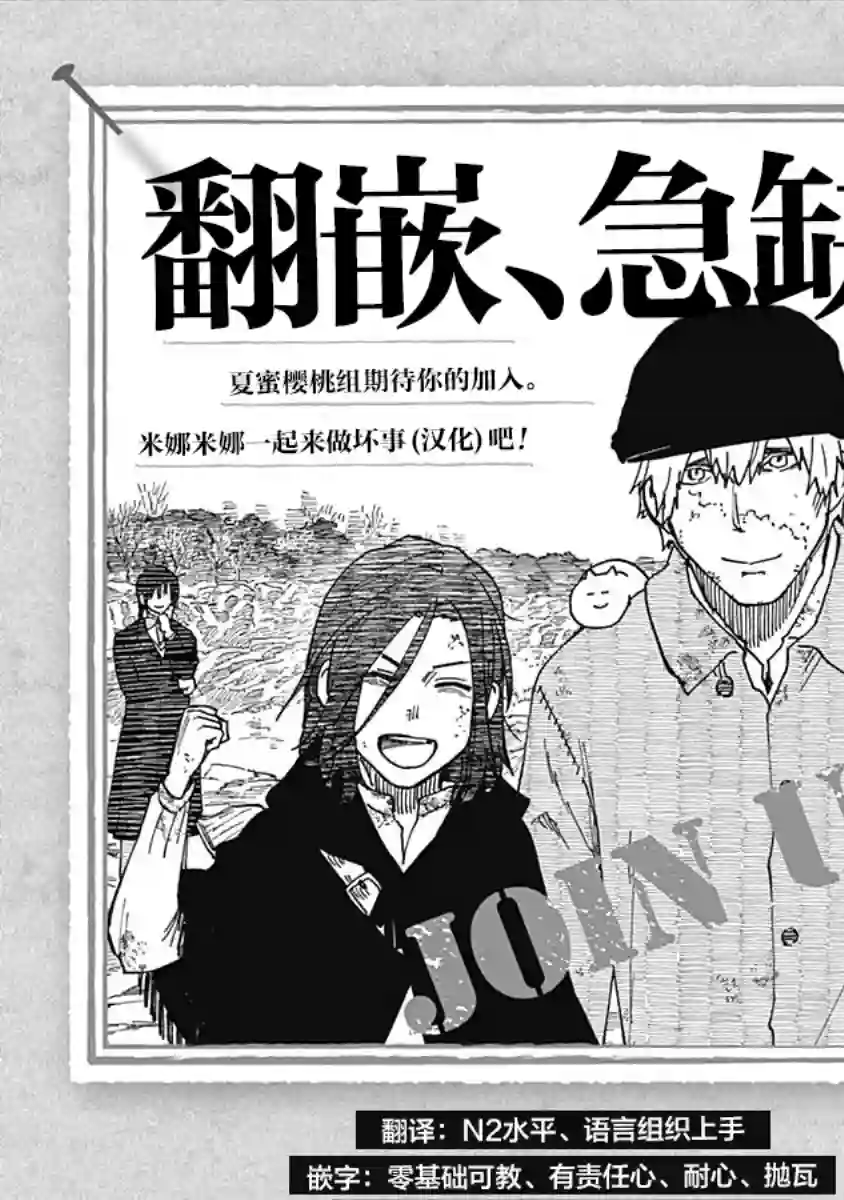 满天星与黄金第15话