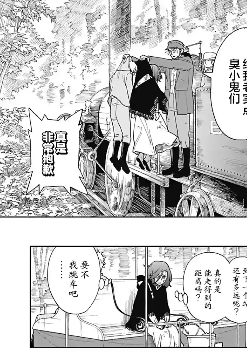 满天星与黄金第15话