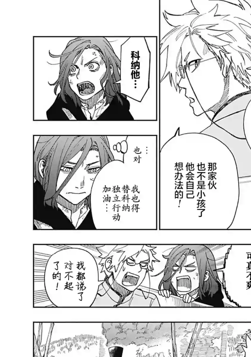 满天星与黄金第15话