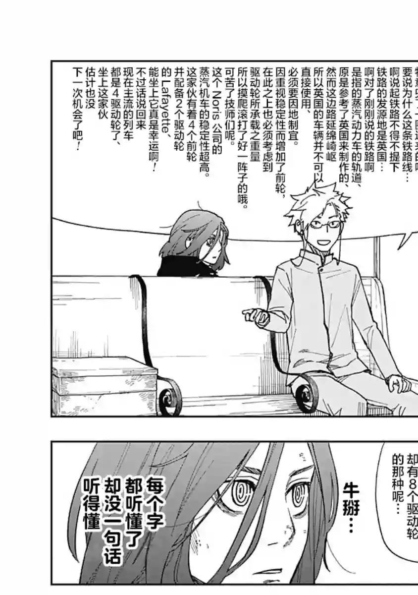 满天星与黄金第15话