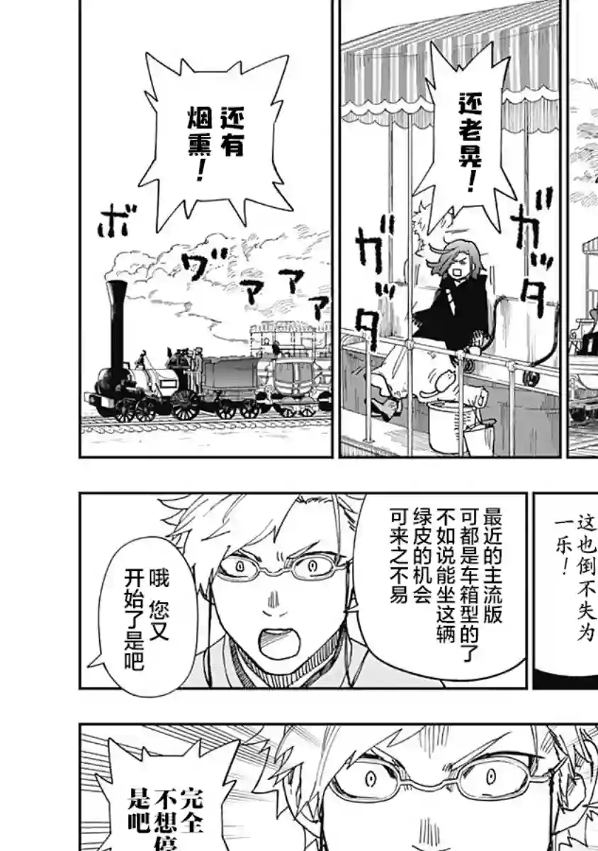 满天星与黄金第15话