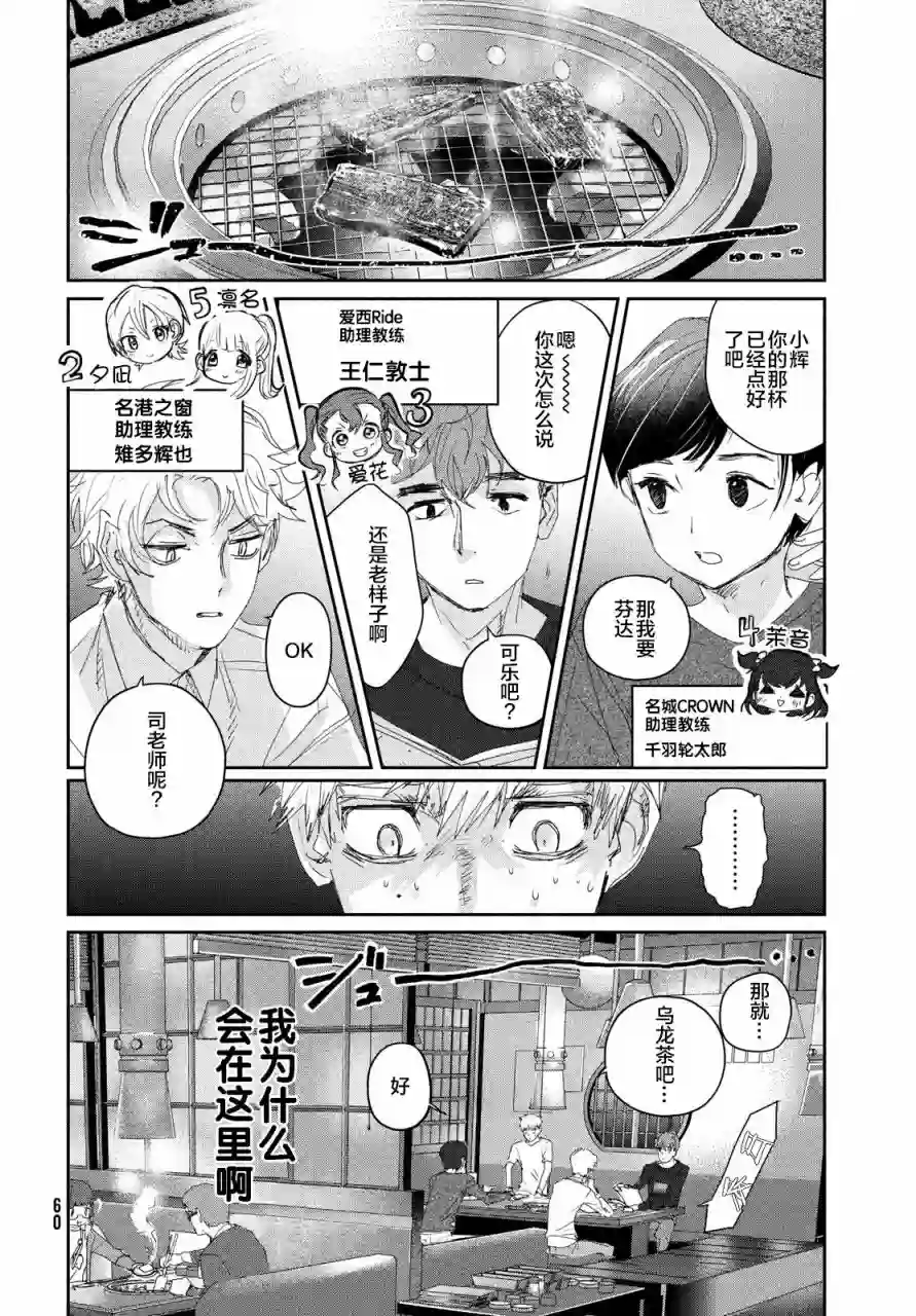 舞冰的祈愿第21话