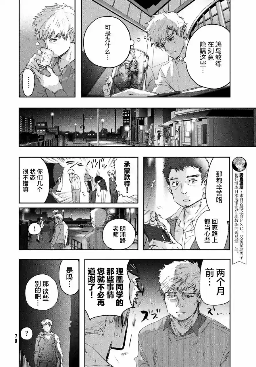 舞冰的祈愿第21话