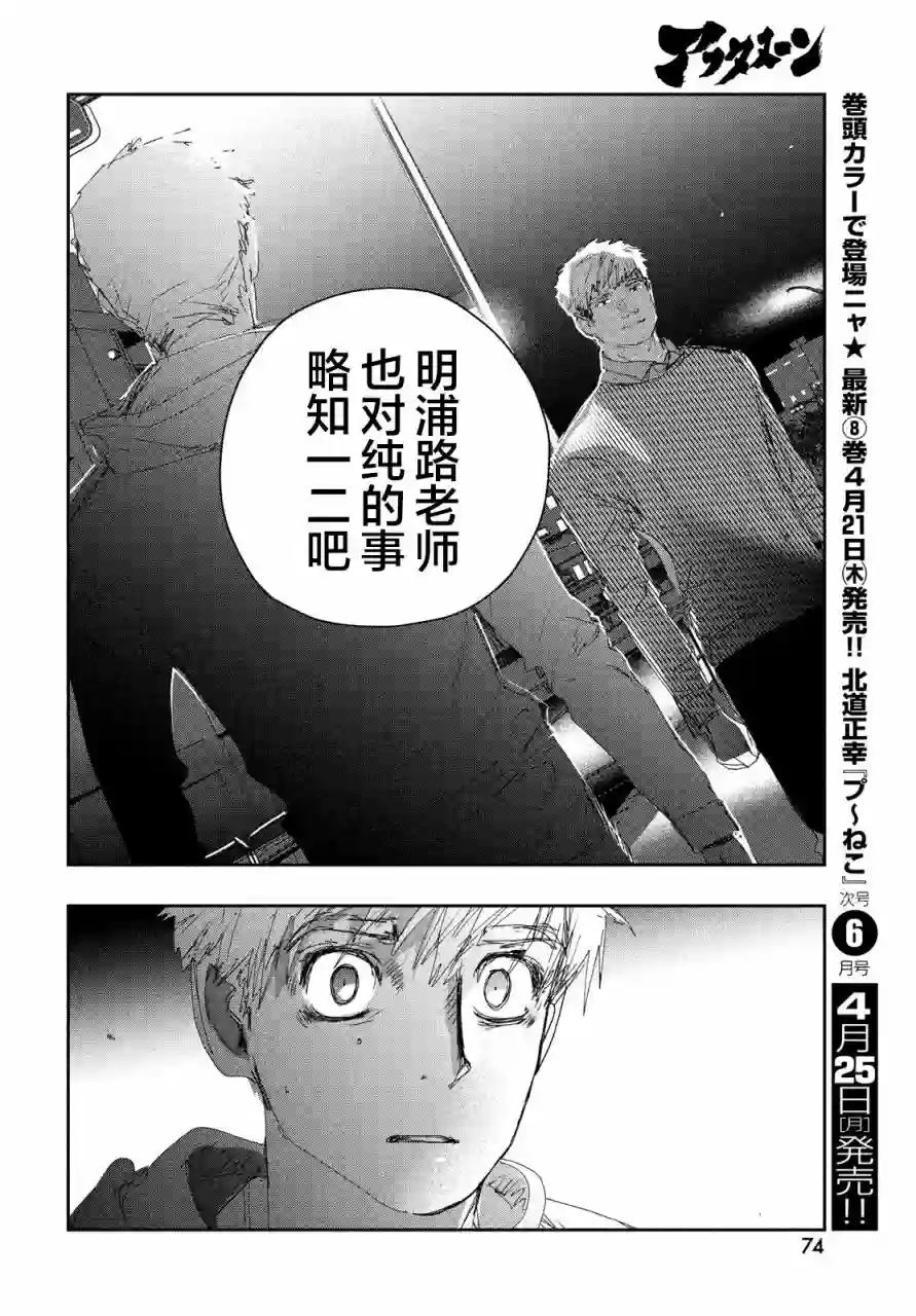舞冰的祈愿第21话