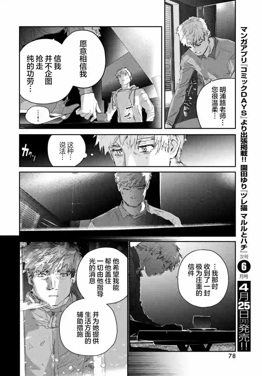 舞冰的祈愿第21话