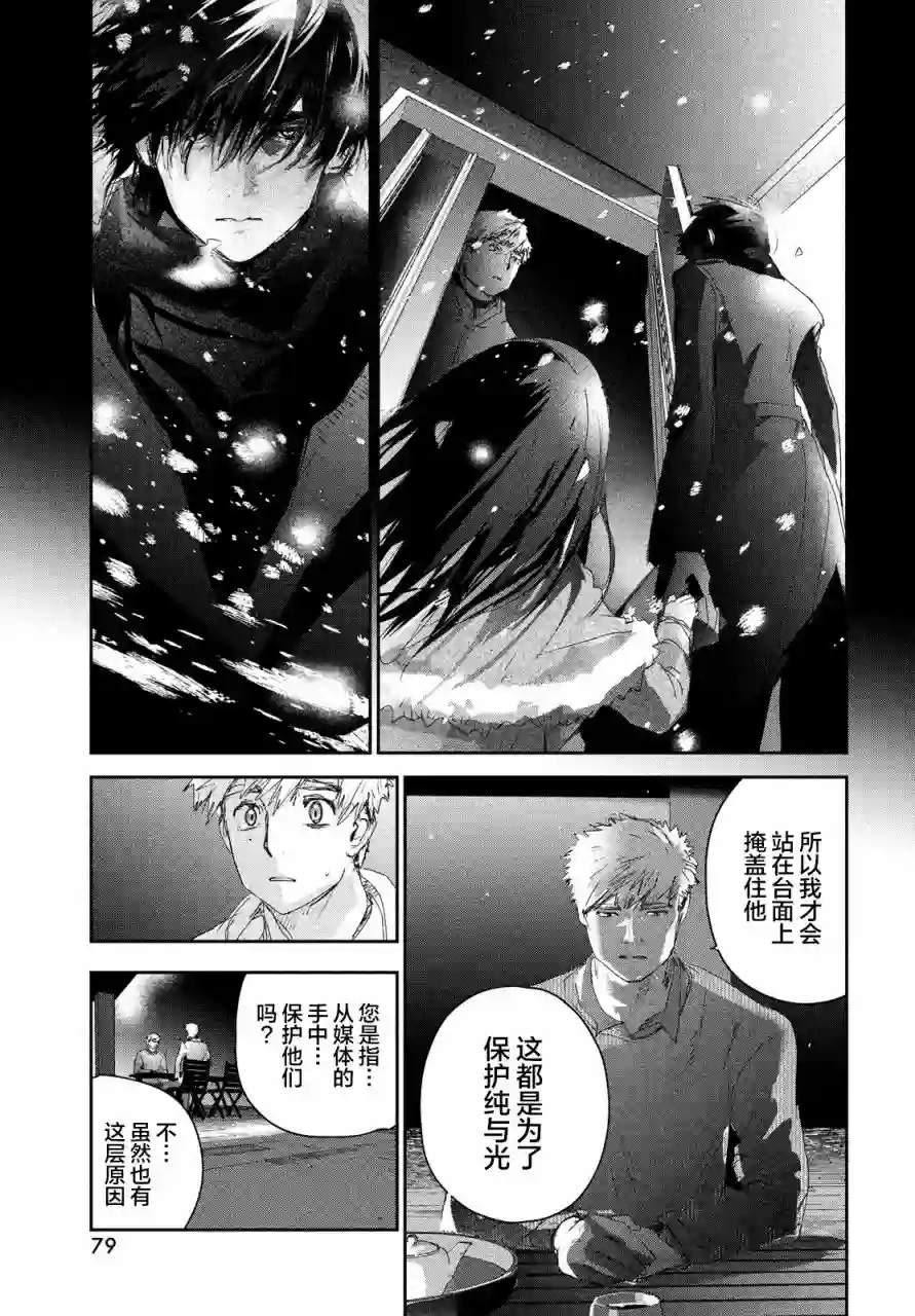 舞冰的祈愿第21话
